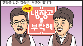 통일한국 워킹홀리데이, 전 세계 열풍!!