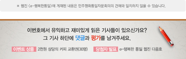 이번호에서 유익하고 재미있게 읽은 기사들이 있으신가요? 그 기사 하단에 댓글과 평가를 남겨주세요.