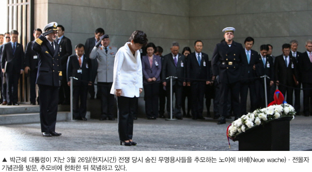 박근혜 대통령이 지난 3월 26일(현지시간) 전쟁 당시 숨진 무명용사들을 추모하는 노이에 바헤(Neue wache)·전몰자 기념관을 방문, 추모비에 헌화한 뒤 묵념하고 있다. 