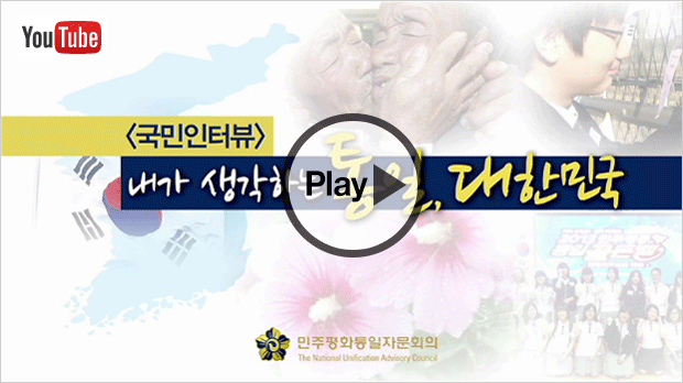 ‘통일 대한민국’ 꿈이 이루어졌다!