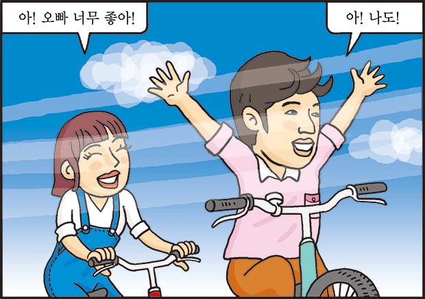 통일한반도에서 '10년째 연애 중'