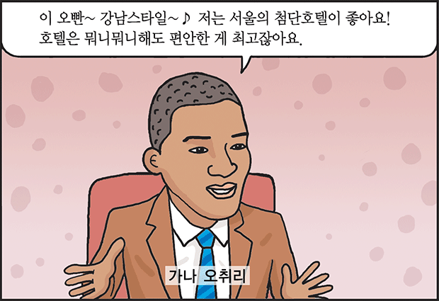 세계 최고의 호텔브랜드 'HAN OK'