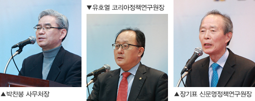 박찬봉 사무처장 / 유호열 코리아정책연구원장 / 장기표 신문명정책연구원장