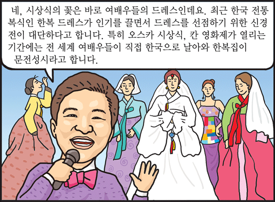 전 세계 여성을 사로잡은 한복 드레스! 인기 폭발!!