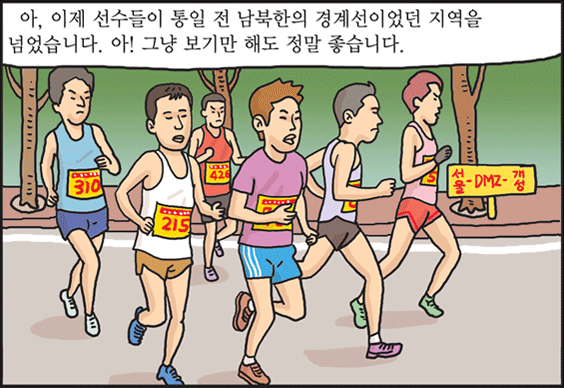 2036년 통일대한민국 올림픽 이택종