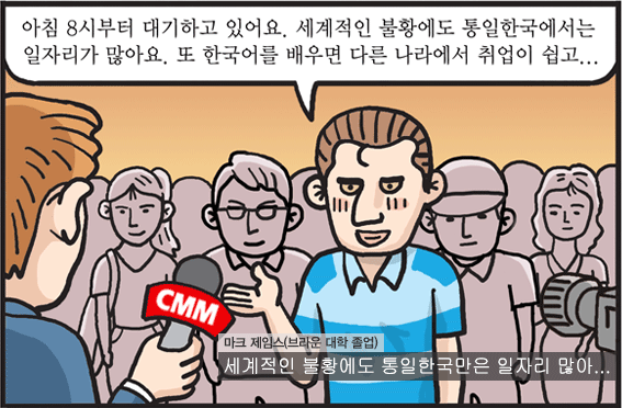 통일한국 워킹홀리데이, 전 세계 열풍!! 이택종