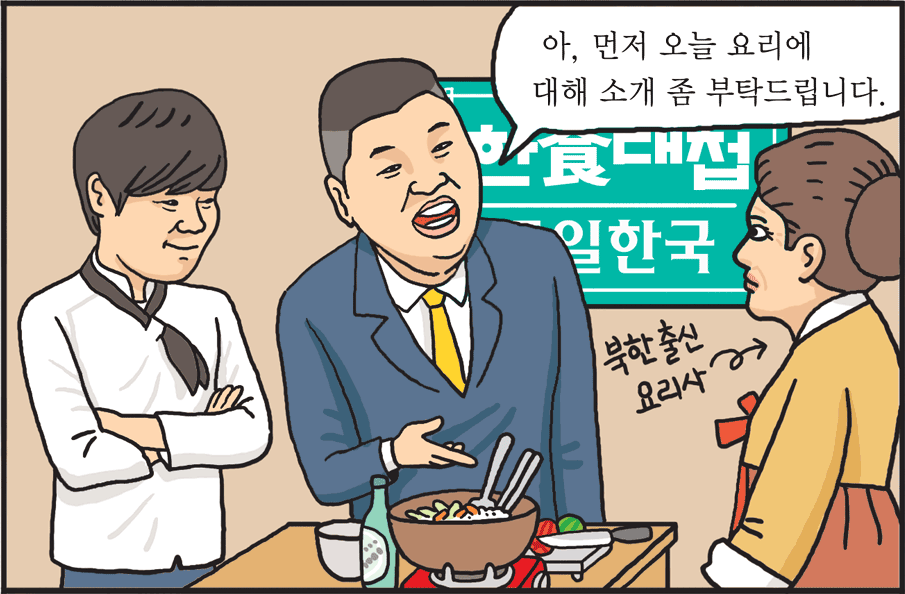 통일웹툰