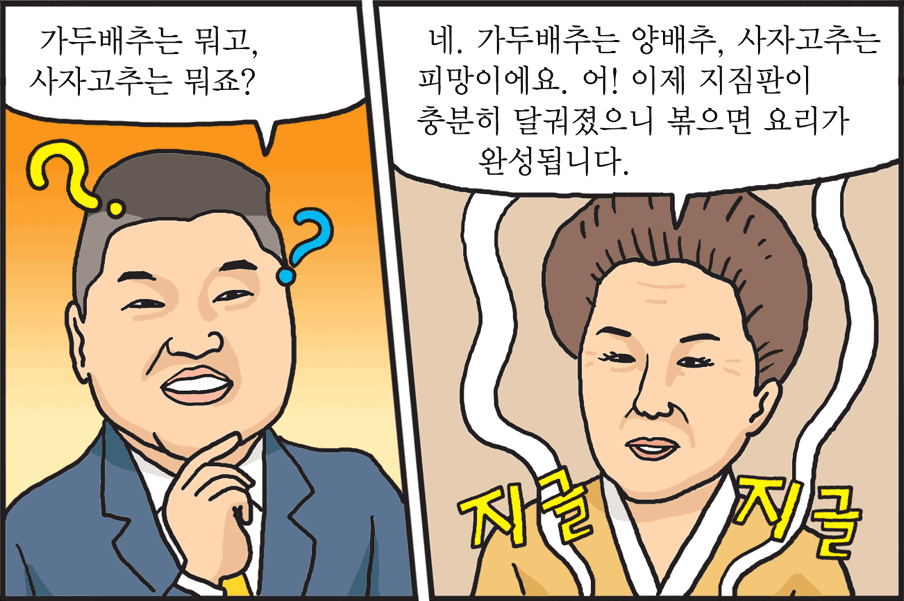 통일웹툰