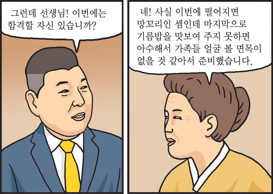 통일웹툰