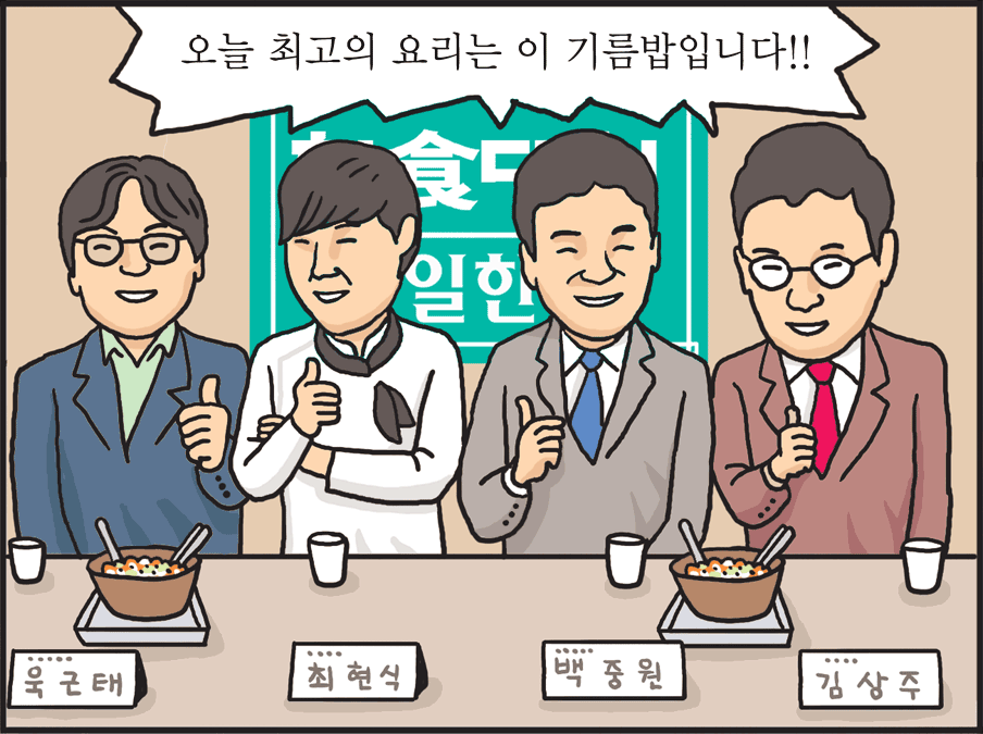 통일웹툰