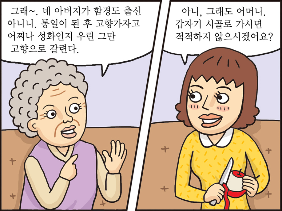 통일웹툰