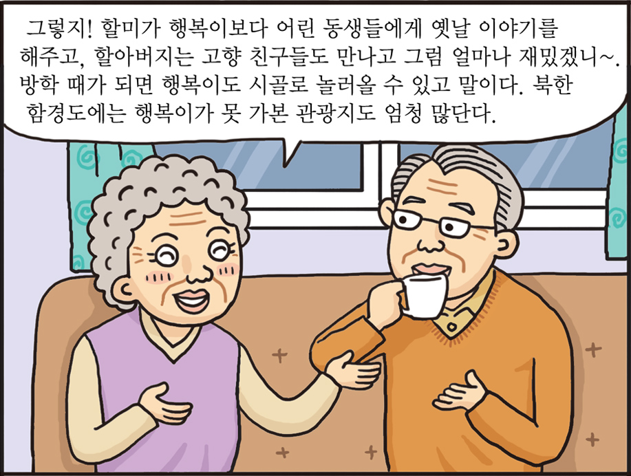 통일웹툰