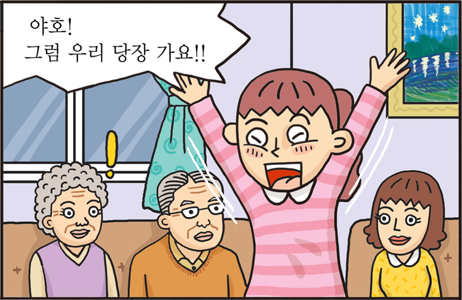 통일웹툰