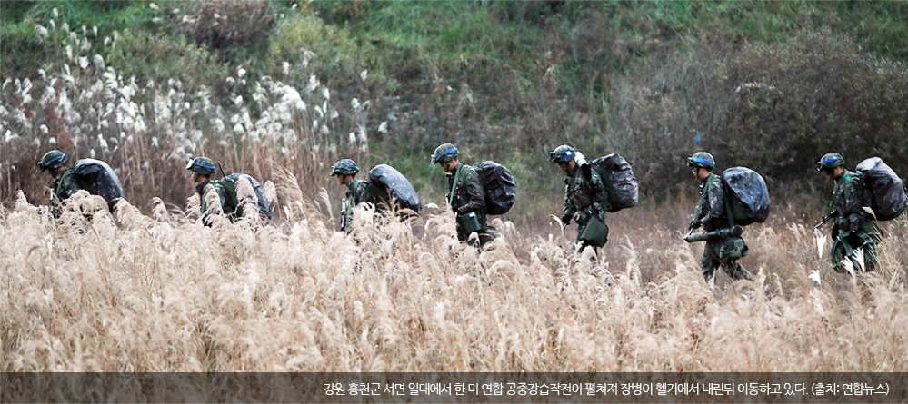 홍천군 서면 일대에서 펼쳐지고 있는 한미 연합 공습작전