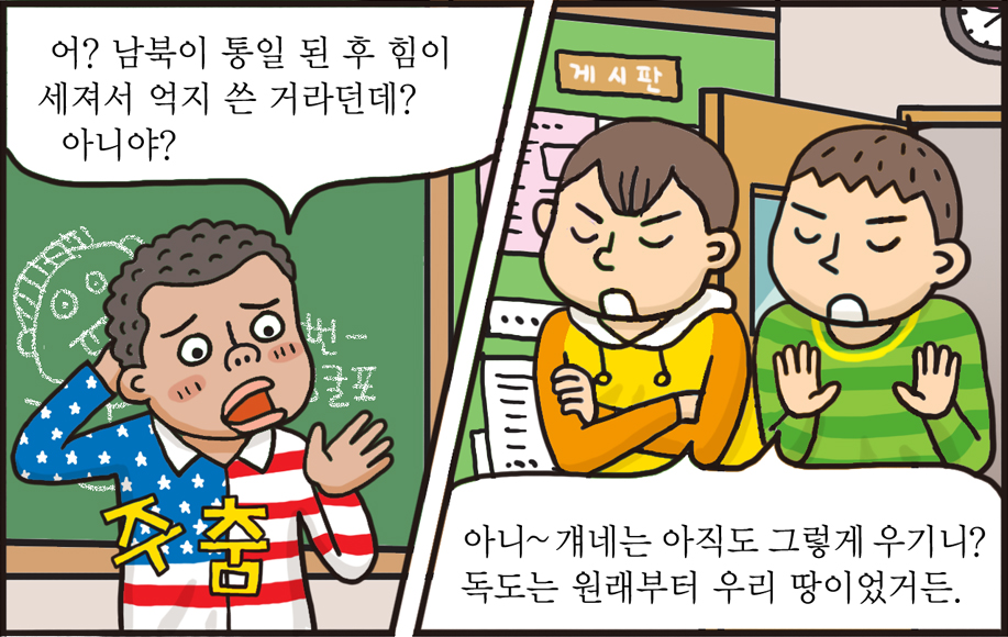 통일웹툰