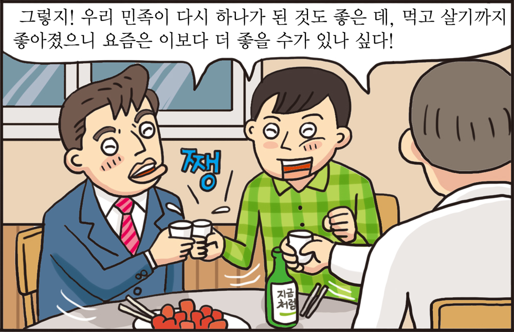 통일웹툰