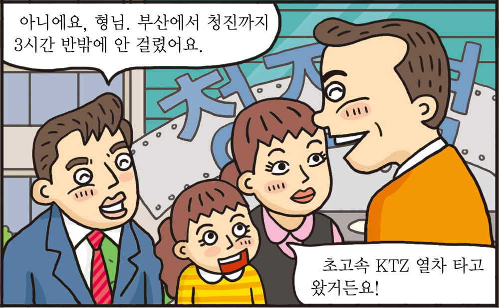 통일웹툰