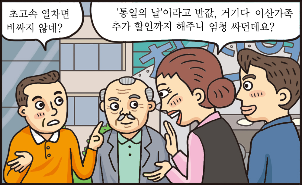 통일웹툰