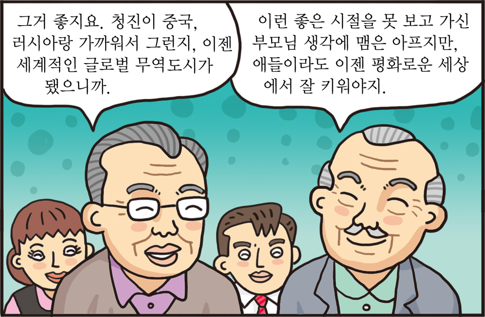 통일웹툰