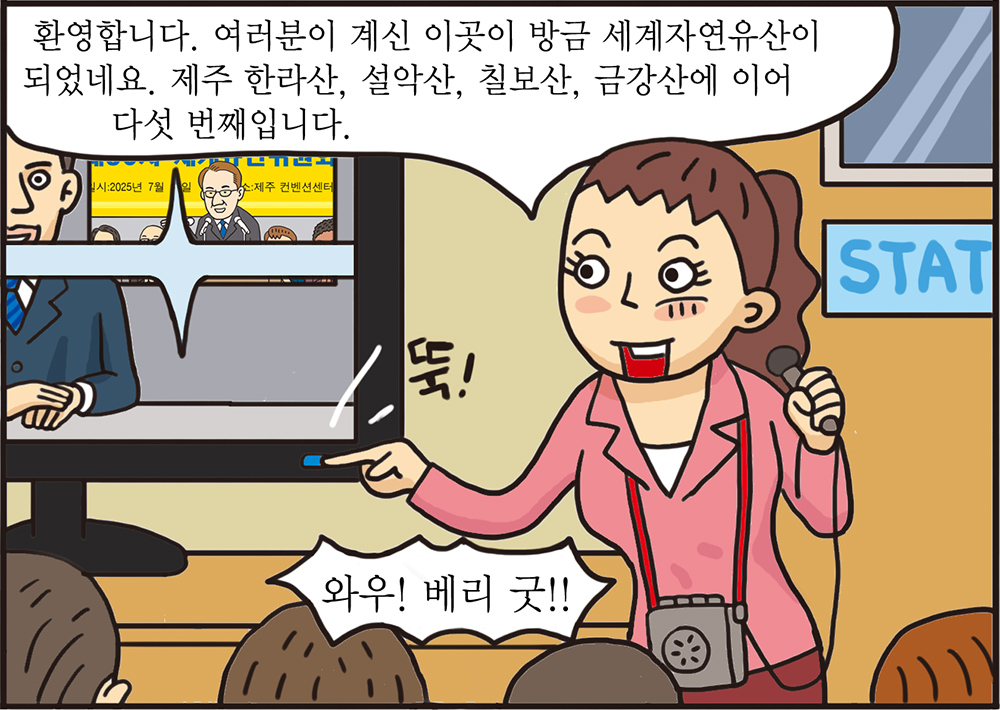 통일웹툰