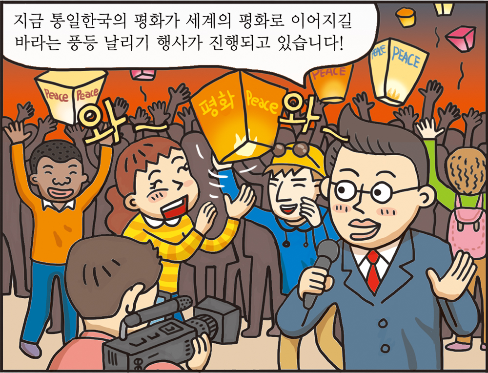 통일웹툰