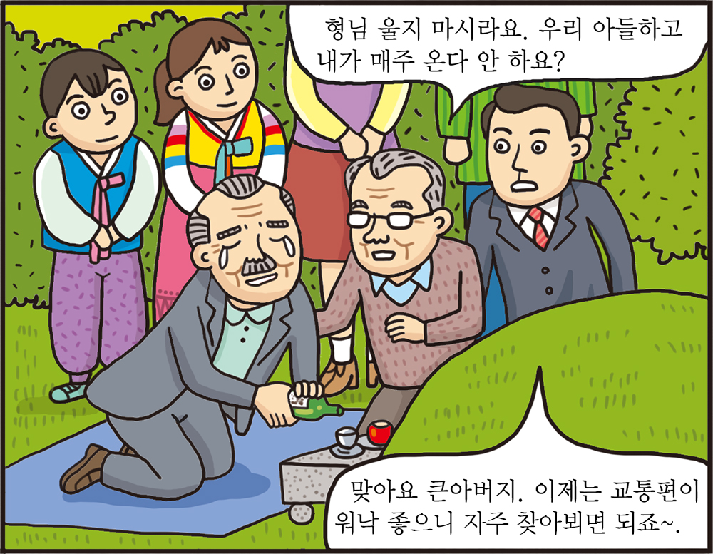 통일웹툰