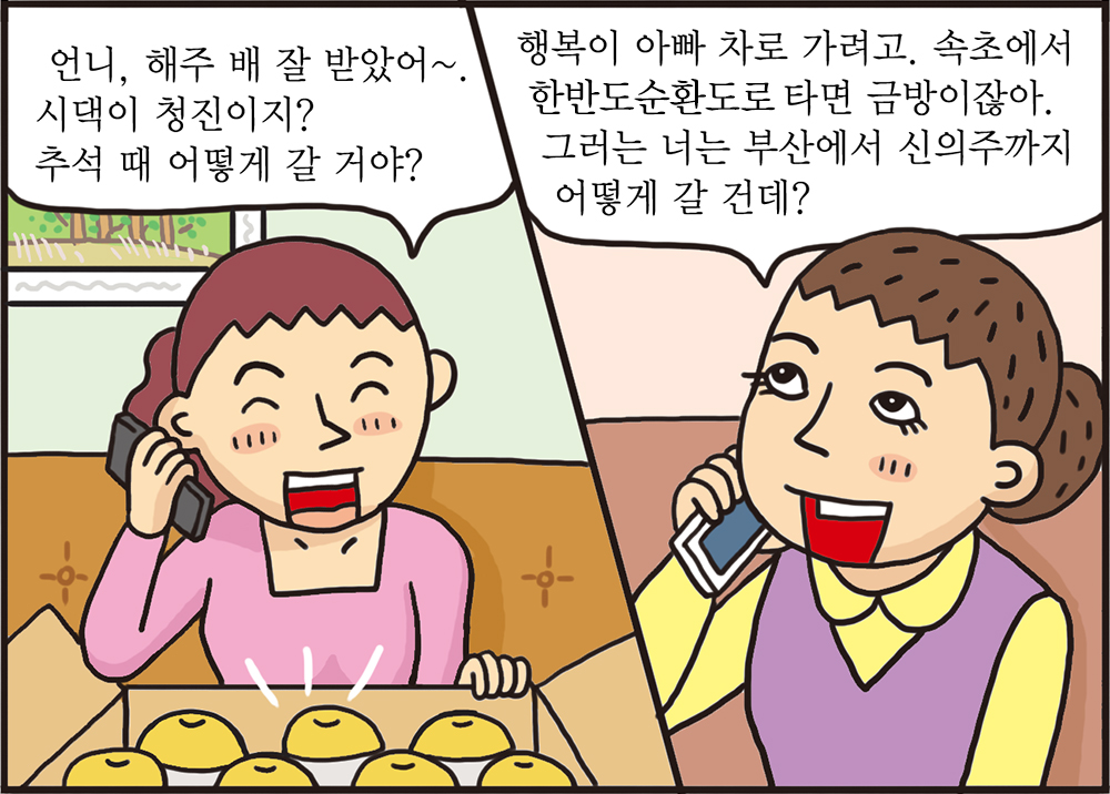 통일웹툰