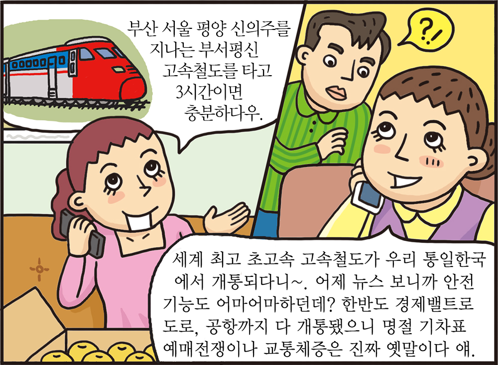 통일웹툰