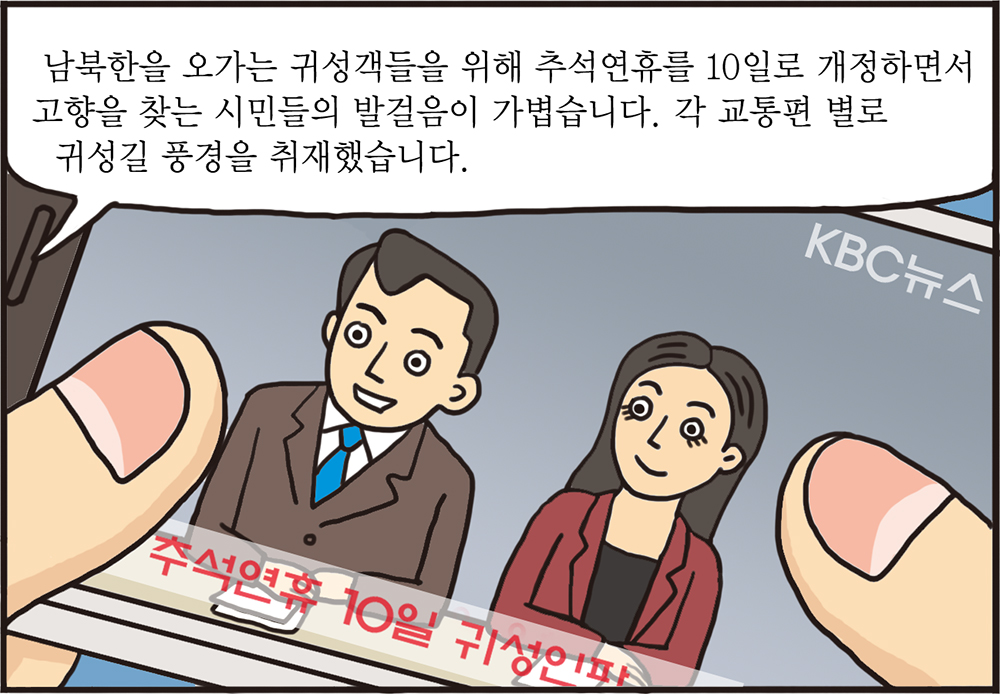 통일웹툰