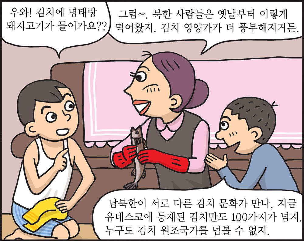 통일웹툰