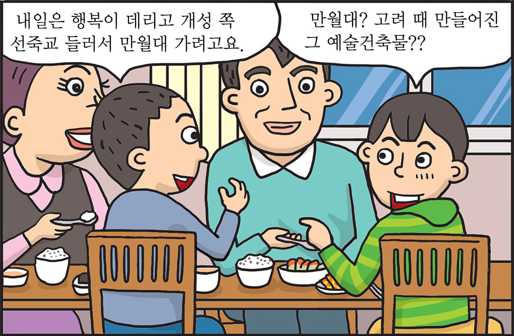 통일웹툰