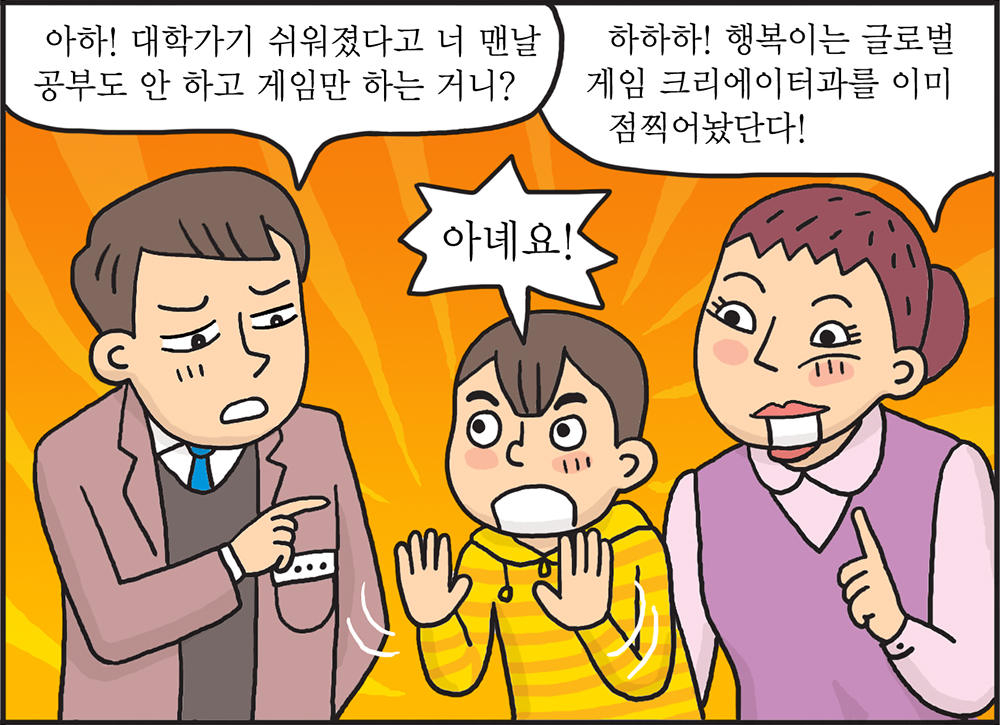 통일웹툰