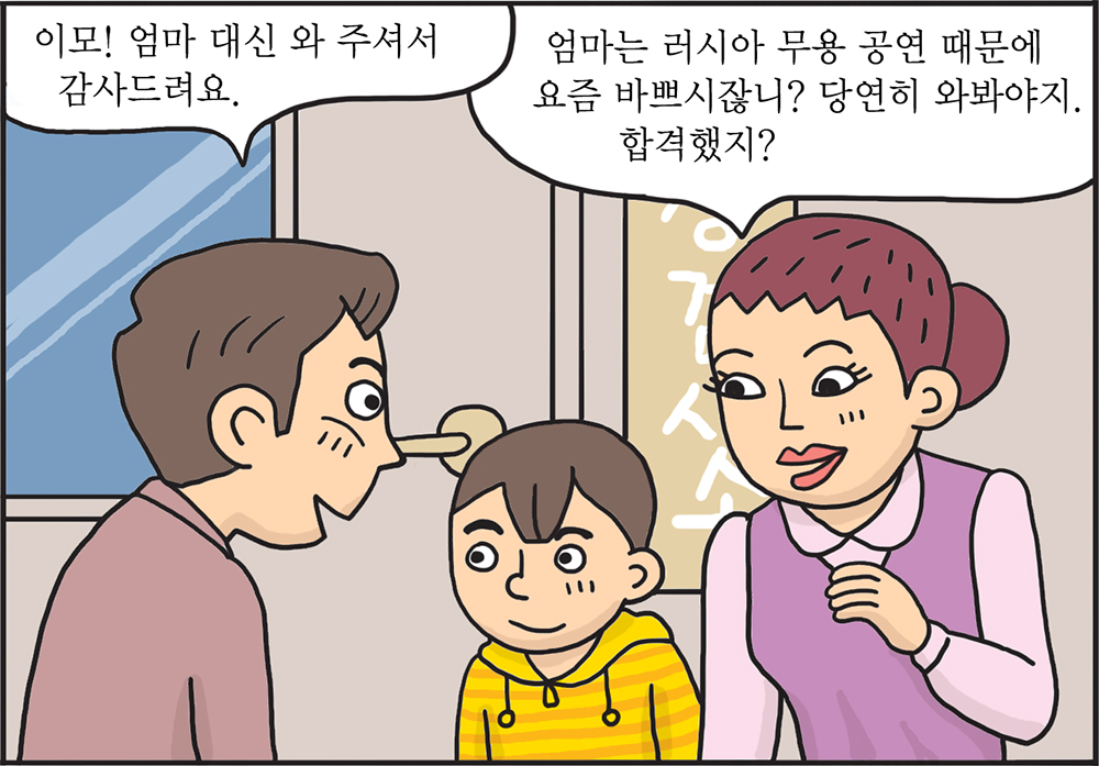 통일웹툰