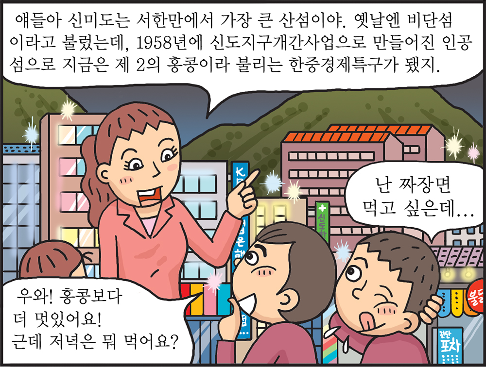 통일웹툰