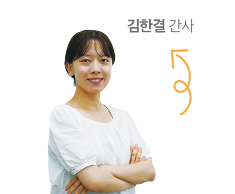 김한결 간사